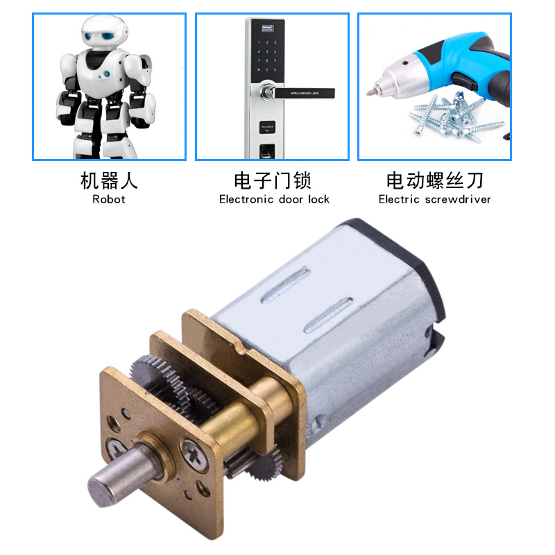 厂家直销齿轮箱电机HFN20-12 共享单车锁电子门锁机器人