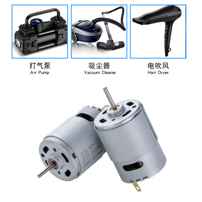 厂家直销HR385S微型直流电机 电吹风水泵气泵摇摆风扇吸尘器 马达