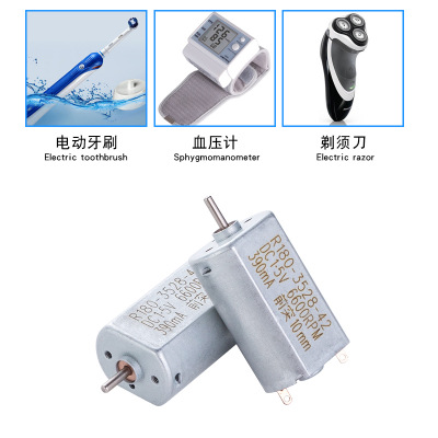 厂家直销HF180SM微型直流电机 按摩器电动牙刷遥控模型剃须刀马达