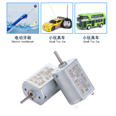 厂家直销HF130SM微型有刷直流电机 电动玩具 电动牙刷 小马达