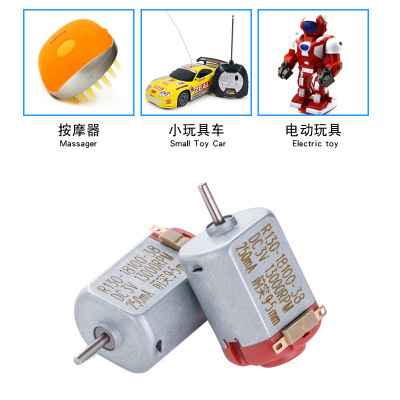 厂家直销 HF130S微型有刷直流电机 电动玩具 吹泡机 小马达