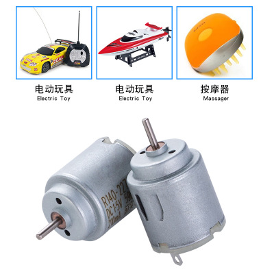 厂家直销HR140S微型有刷直流电机 电动玩具按摩器小电风扇马达